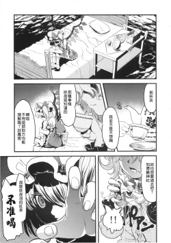 Page 9 of Mekabu Imouto