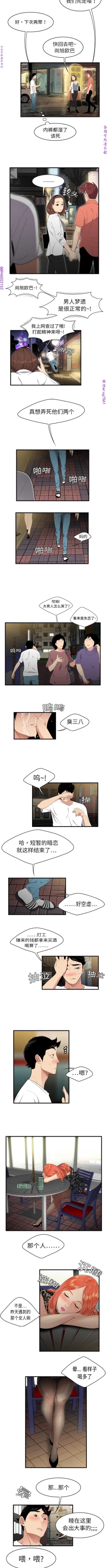 Page 13 of 性爱百分百   完结 【中文】