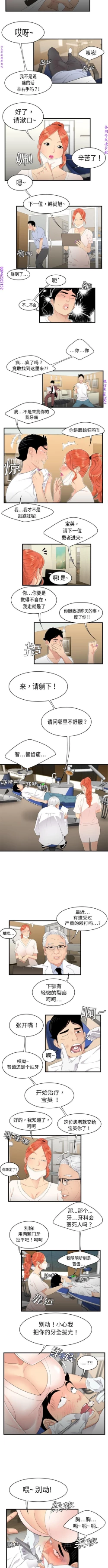 Page 32 of 性爱百分百   完结 【中文】