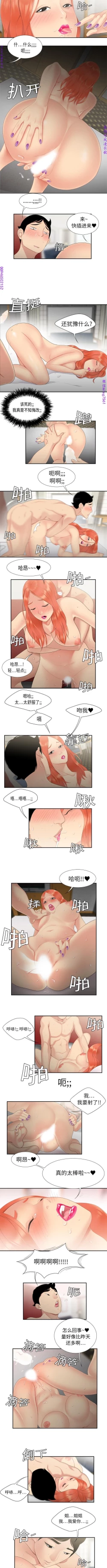 Page 38 of 性爱百分百   完结 【中文】