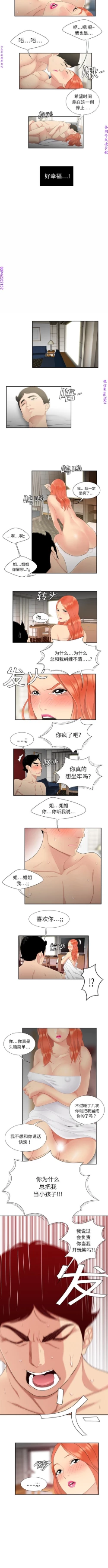 Page 39 of 性爱百分百   完结 【中文】