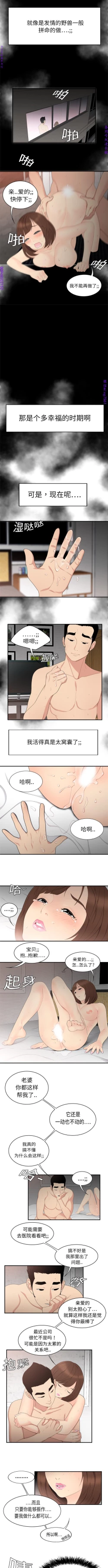 Page 47 of 性爱百分百   完结 【中文】