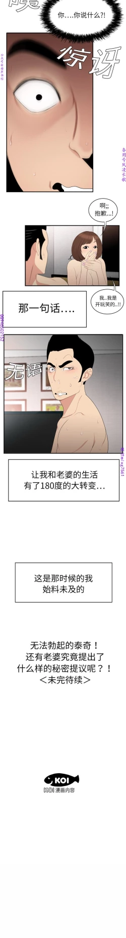 Page 48 of 性爱百分百   完结 【中文】