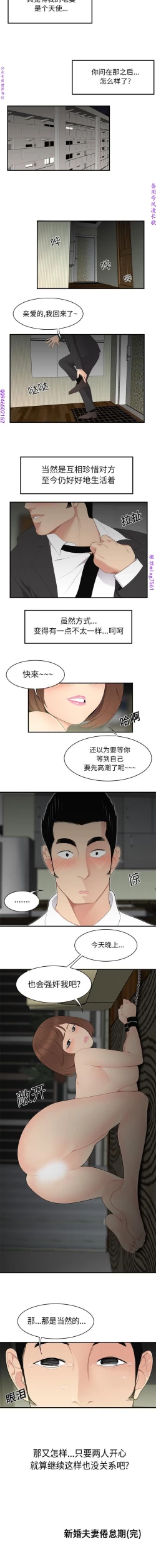 Page 82 of 性爱百分百   完结 【中文】