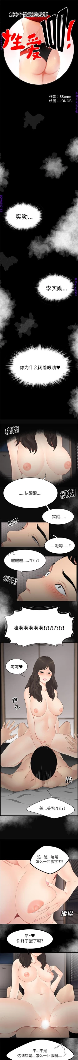 Page 83 of 性爱百分百   完结 【中文】