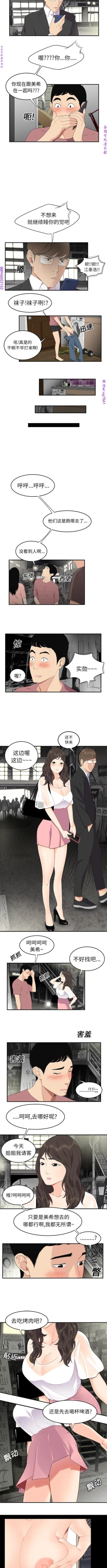 Page 87 of 性爱百分百   完结 【中文】