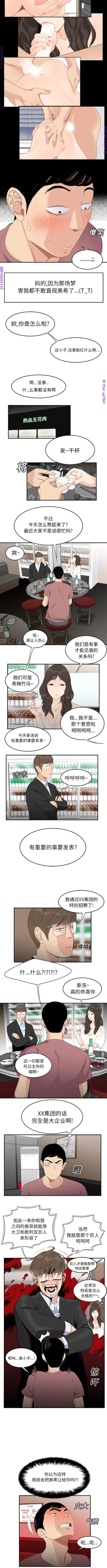 Page 88 of 性爱百分百   完结 【中文】