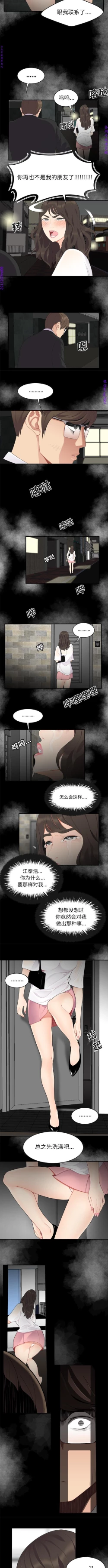 Page 97 of 性爱百分百   完结 【中文】