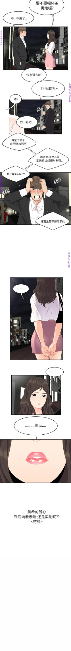 Page 101 of 性爱百分百   完结 【中文】