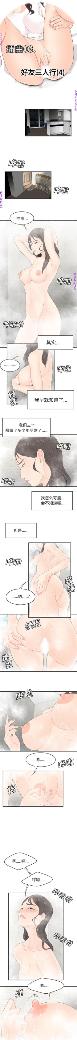 Page 102 of 性爱百分百   完结 【中文】