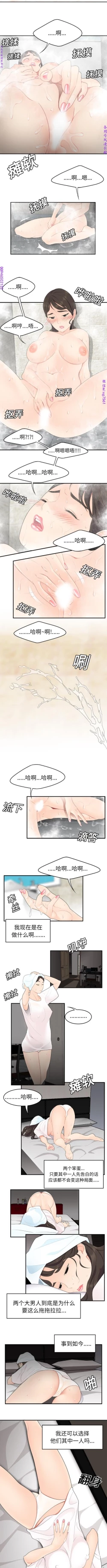 Page 103 of 性爱百分百   完结 【中文】
