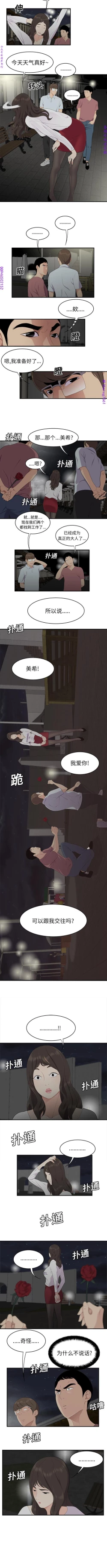 Page 110 of 性爱百分百   完结 【中文】
