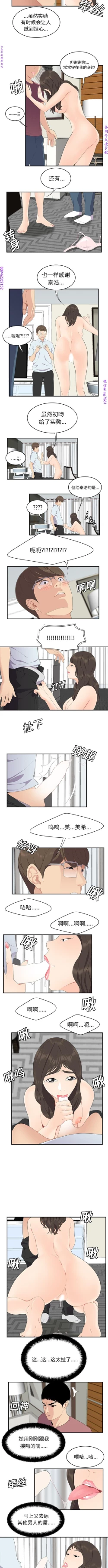 Page 113 of 性爱百分百   完结 【中文】