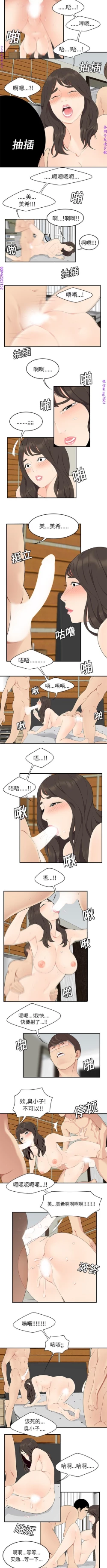 Page 117 of 性爱百分百   完结 【中文】