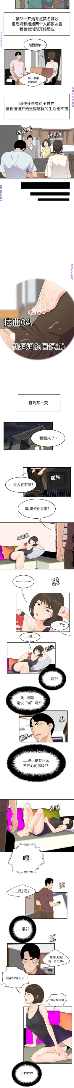 Page 123 of 性爱百分百   完结 【中文】