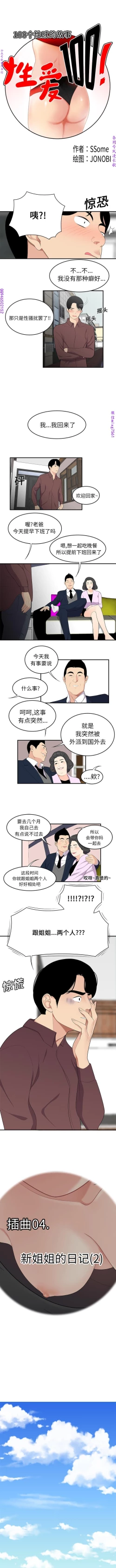 Page 128 of 性爱百分百   完结 【中文】