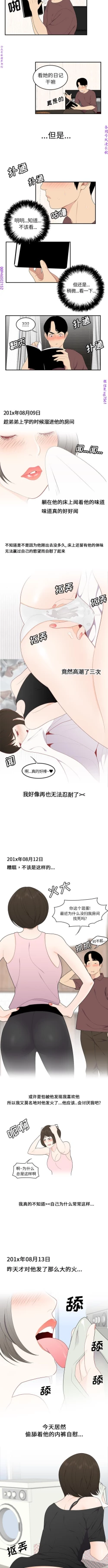 Page 136 of 性爱百分百   完结 【中文】