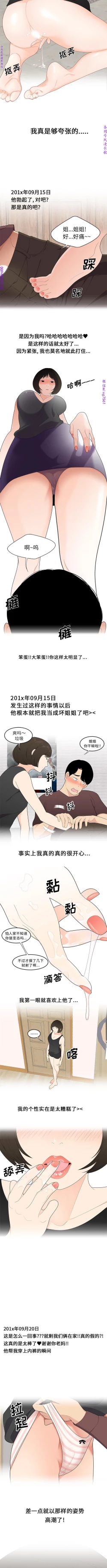 Page 137 of 性爱百分百   完结 【中文】