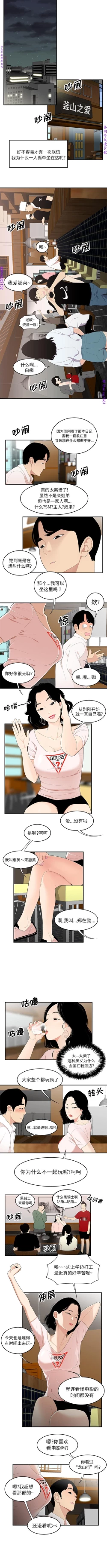 Page 139 of 性爱百分百   完结 【中文】