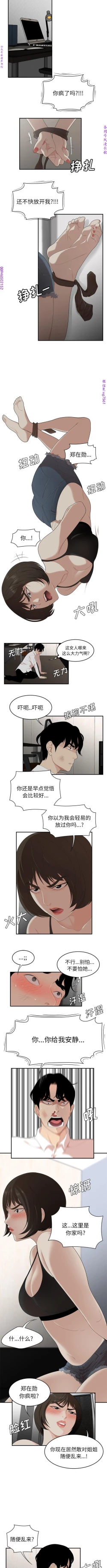 Page 144 of 性爱百分百   完结 【中文】