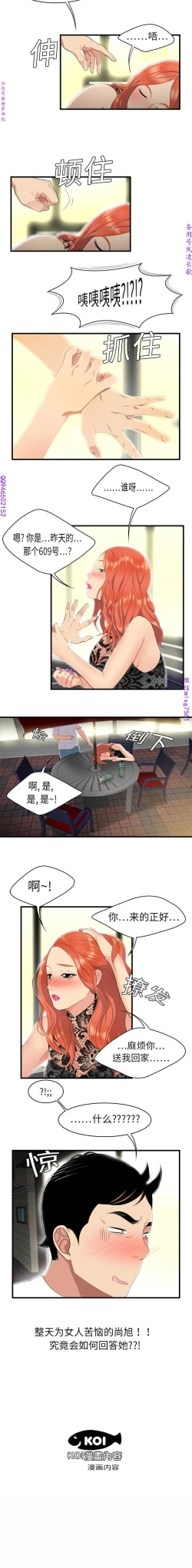 Page 14 of 性爱百分百   完结 【中文】