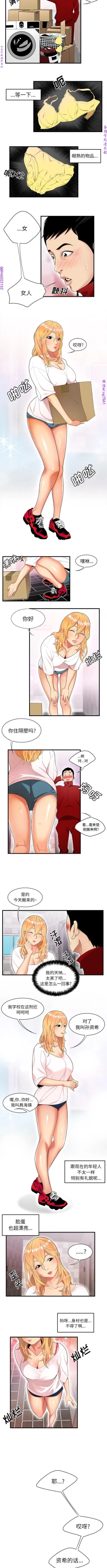 Page 153 of 性爱百分百   完结 【中文】