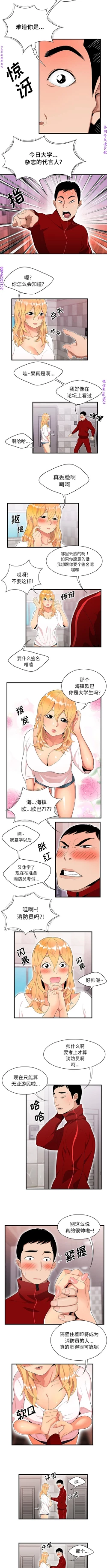 Page 154 of 性爱百分百   完结 【中文】