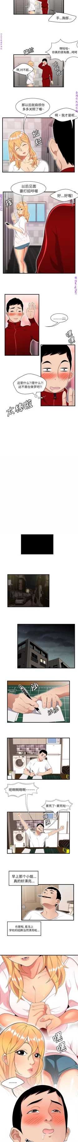 Page 155 of 性爱百分百   完结 【中文】