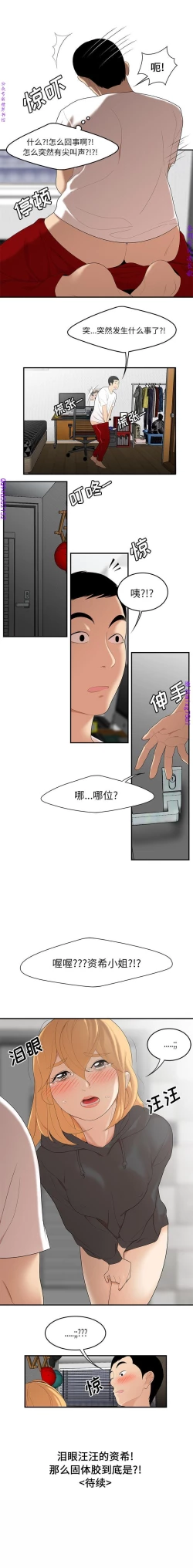 Page 165 of 性爱百分百   完结 【中文】