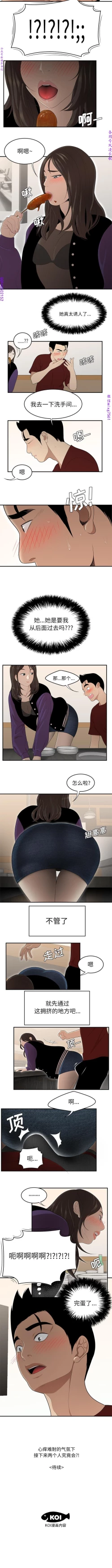 Page 181 of 性爱百分百   完结 【中文】