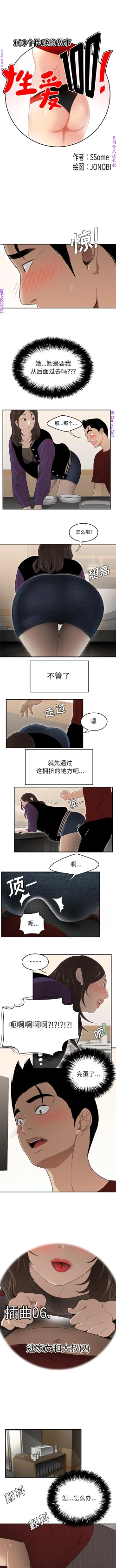 Page 182 of 性爱百分百   完结 【中文】