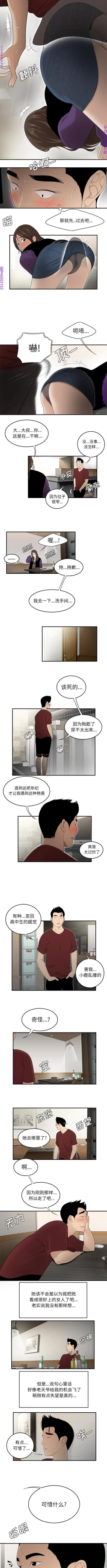 Page 183 of 性爱百分百   完结 【中文】