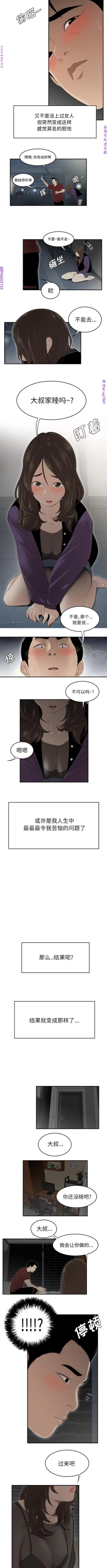 Page 185 of 性爱百分百   完结 【中文】