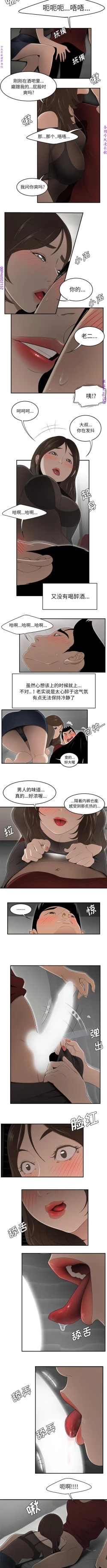 Page 187 of 性爱百分百   完结 【中文】