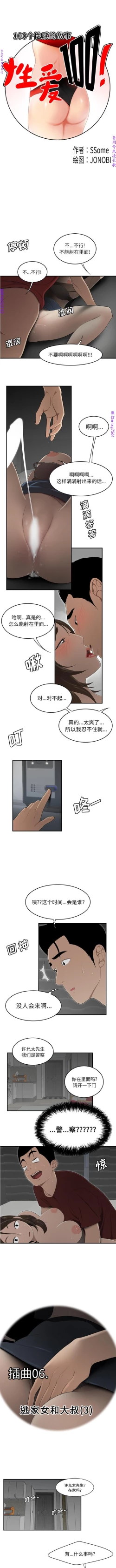 Page 190 of 性爱百分百   完结 【中文】