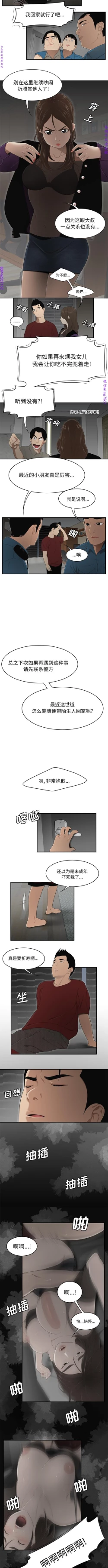 Page 193 of 性爱百分百   完结 【中文】