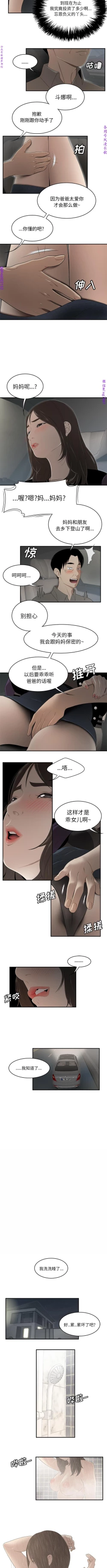 Page 195 of 性爱百分百   完结 【中文】