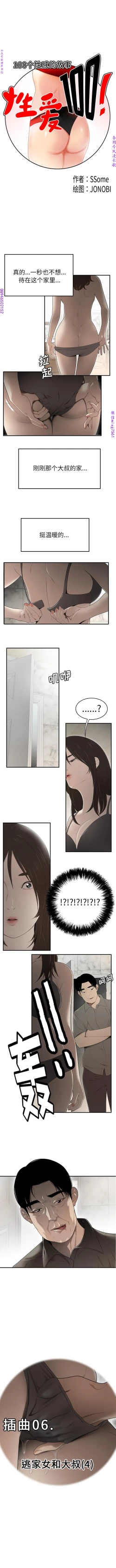 Page 197 of 性爱百分百   完结 【中文】