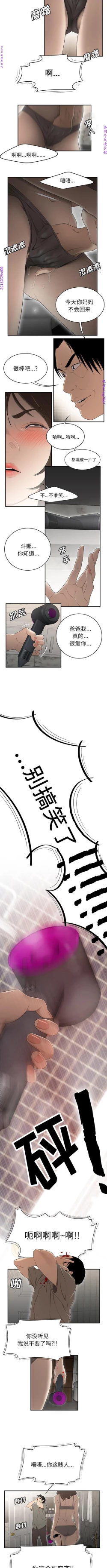 Page 199 of 性爱百分百   完结 【中文】