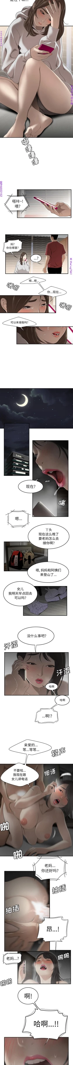 Page 205 of 性爱百分百   完结 【中文】