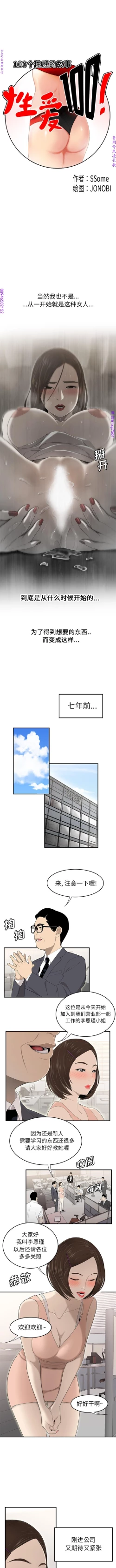 Page 219 of 性爱百分百   完结 【中文】