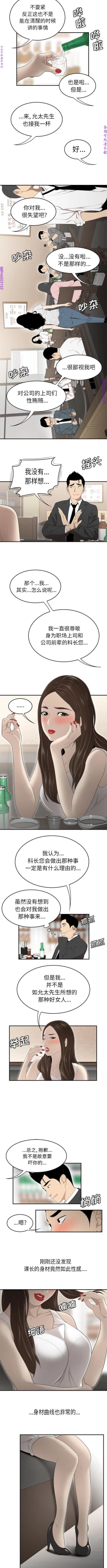 Page 228 of 性爱百分百   完结 【中文】