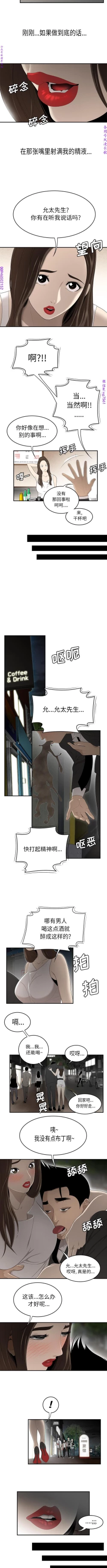 Page 229 of 性爱百分百   完结 【中文】