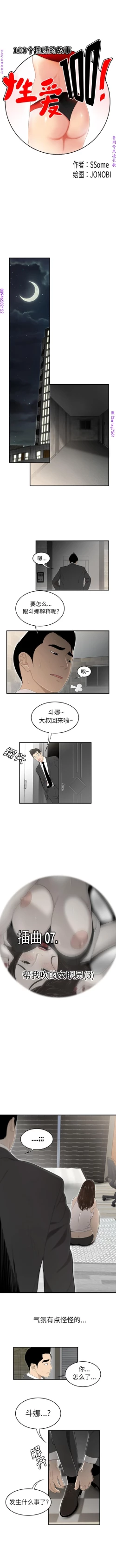 Page 235 of 性爱百分百   完结 【中文】