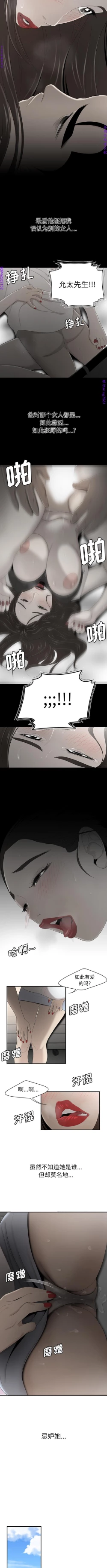 Page 238 of 性爱百分百   完结 【中文】