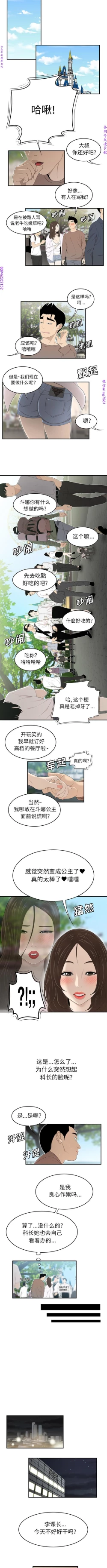 Page 239 of 性爱百分百   完结 【中文】