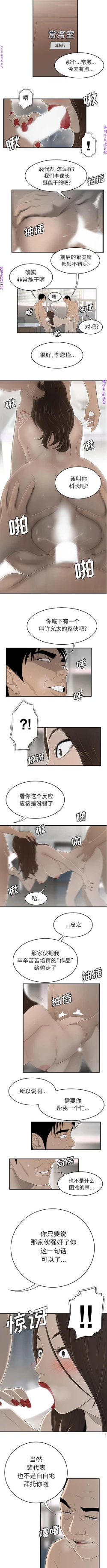 Page 240 of 性爱百分百   完结 【中文】