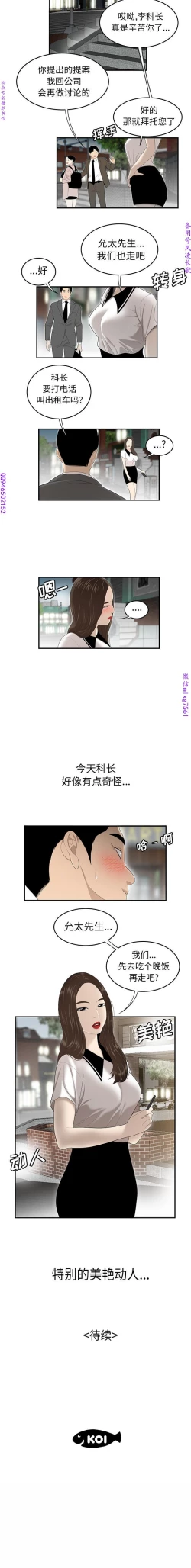 Page 249 of 性爱百分百   完结 【中文】