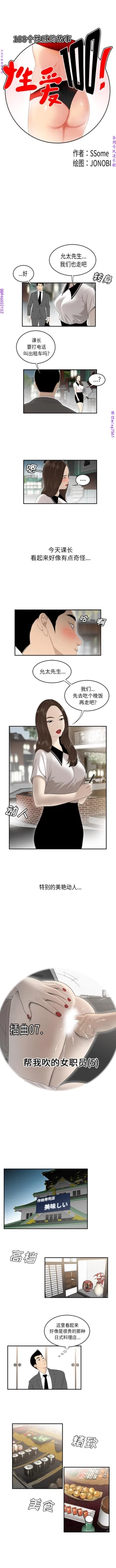 Page 250 of 性爱百分百   完结 【中文】