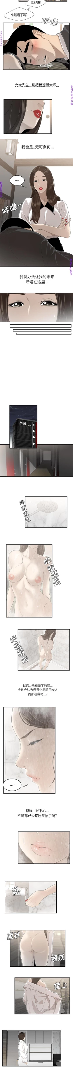 Page 252 of 性爱百分百   完结 【中文】